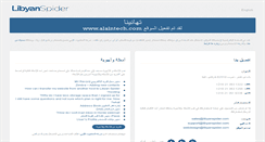 Desktop Screenshot of alaintech.com